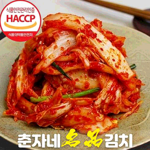 배추김치