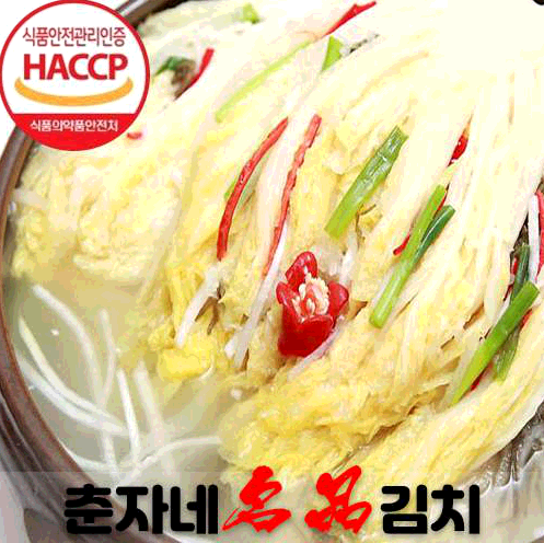 백김치