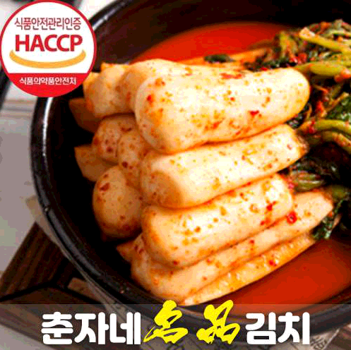 알타리김치